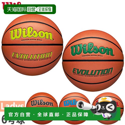 日本直邮Wilson Evolution 女士6号篮球 黑色/蓝色/红色/黄色/绿