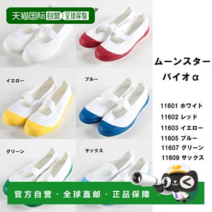 日本直邮Moonstar月星 室内鞋儿童室内休闲鞋11601