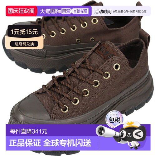 日本直邮匡威 All Star Trek Wave CS OX 运动鞋深棕色 (Dark.Bro