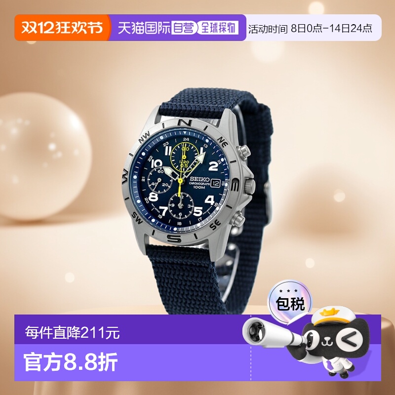 日本直邮seiko精工男女通用款石英手表SND系列做工精致