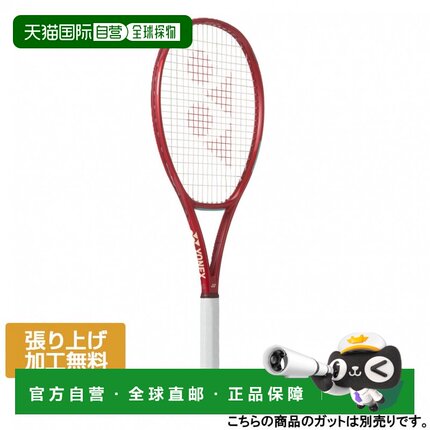 日本直邮Yonex VCORE 95 硬式网球未张弦球拍 [08VC95] 红色
