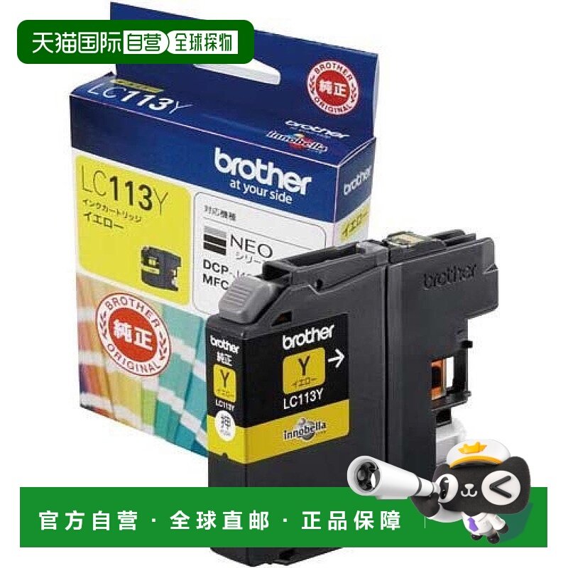 【日本直邮】Brother兄弟墨盒正品墨水墨盒LC113Y黄色2个打印流畅,办公设备/耗材/相关服务,墨盒,淘宝优惠券,粉丝福利购,淘宝优惠卷
