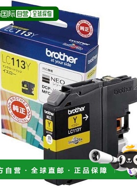 【日本直邮】Brother兄弟墨盒正品墨水墨盒LC113Y黄色2个打印流畅