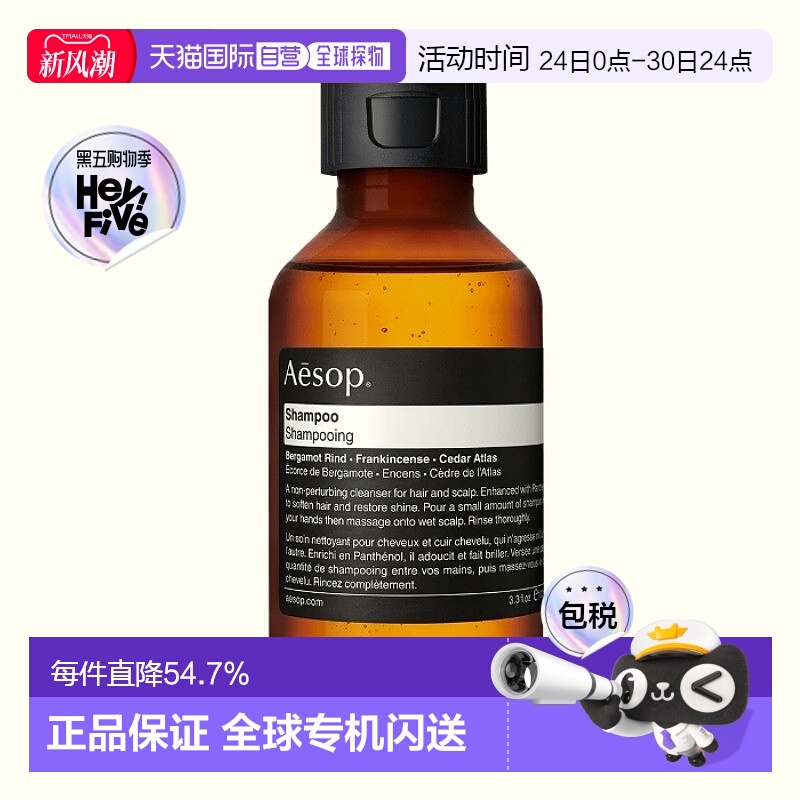 日本直邮AESOP香氛洗发护发系列洗发水普通款100ml温和清洁正品