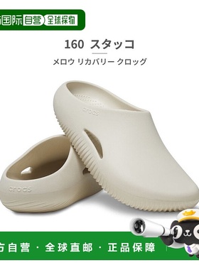 日本直邮 Melow 女士恢复款凉鞋 [208493]透气厚底洞洞鞋