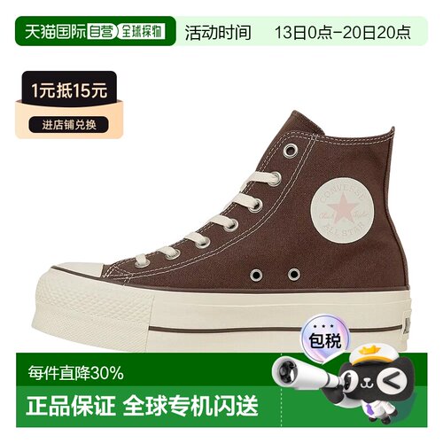 日本直邮Converse All Star LIFTED BP 经典百搭 高帮 帆布鞋 男