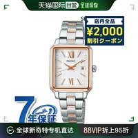 SEIKO SELECTION SWFH140 模拟银粉红金礼物精工太阳能金表腕表