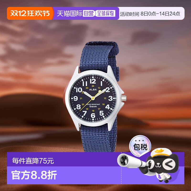 【日本直邮】ALBA精工手表男石英时针和分针Rumi男士运动AQPK402