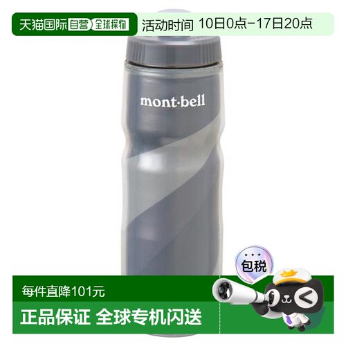 日本直邮montbell 挤压式水瓶 Plus水壶骑行越野水杯