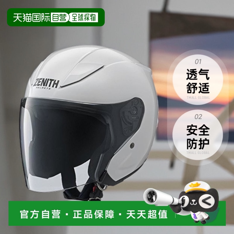 【日本直邮】雅马哈自行车头盔喷射YJ-20 ZENITH珍珠白S尺寸（55-