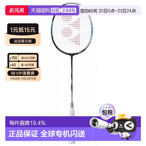 日本直邮yonex尤尼克斯三代天斧88dpro专业羽毛球拍3ax88dp空拍
