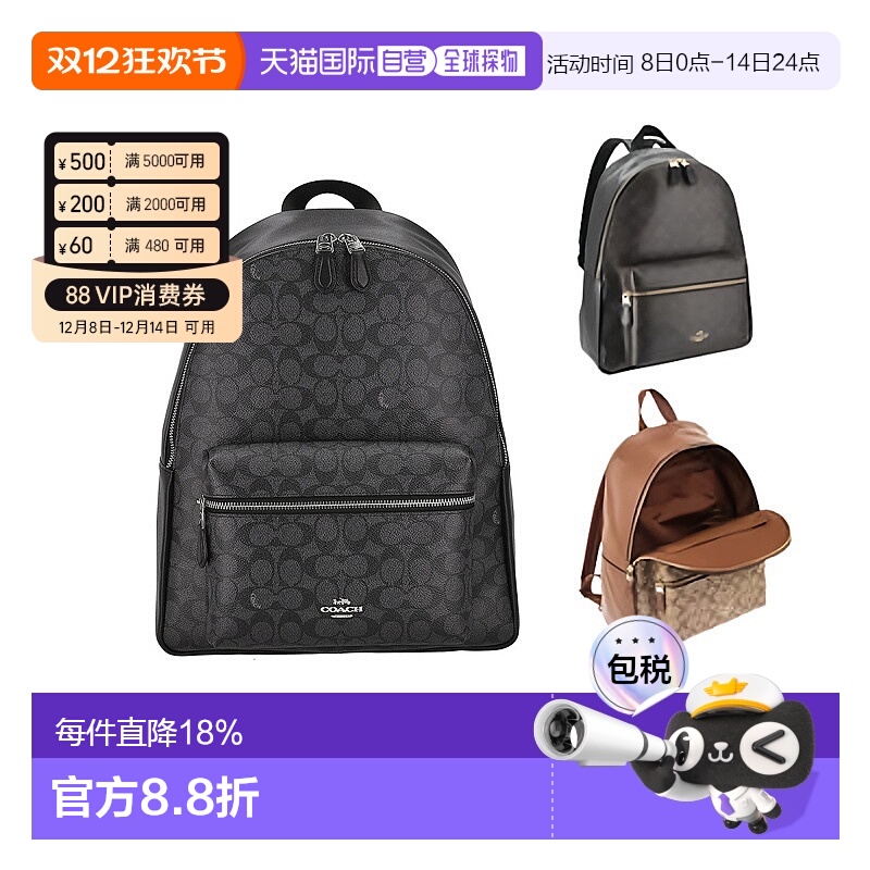 日本直邮COACH Charlie 30女包正品双肩包大容量背包女款包58314