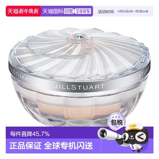 轻盈薄纱持久散粉20g情人礼物 斯图尔特 日潮跑腿Jill Stuart吉尔