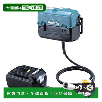 【日本直邮】牧田Makita电池变流器(18V电池专用) BCV01 A-52320