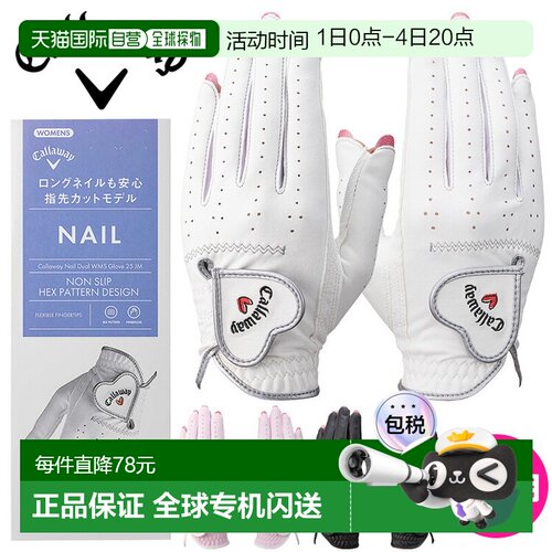 日本直邮卡拉威 Nail Dual 女士双手高尔夫手套 25 JM 2025运动