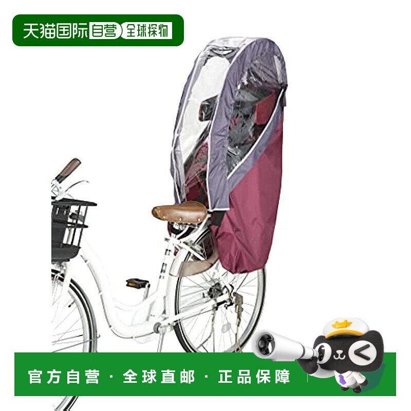 【日本直邮】OGK 儿童座椅周边商品 RCR-008 酒红色 灰色 自行车