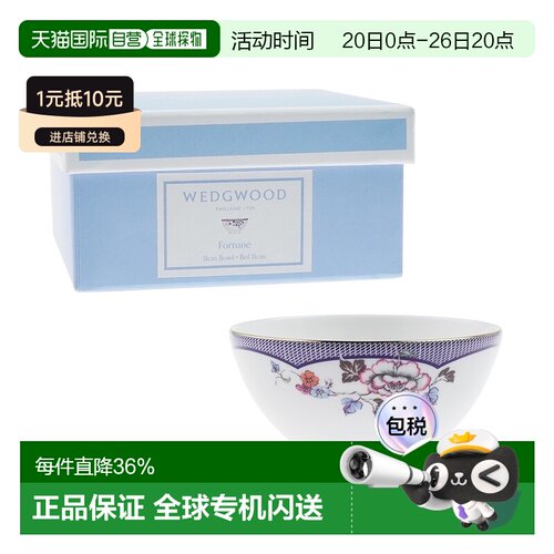 日本直邮WEDGWOOD威基伍德Fortune幸运彩雀米饭碗11cm餐具瓷器