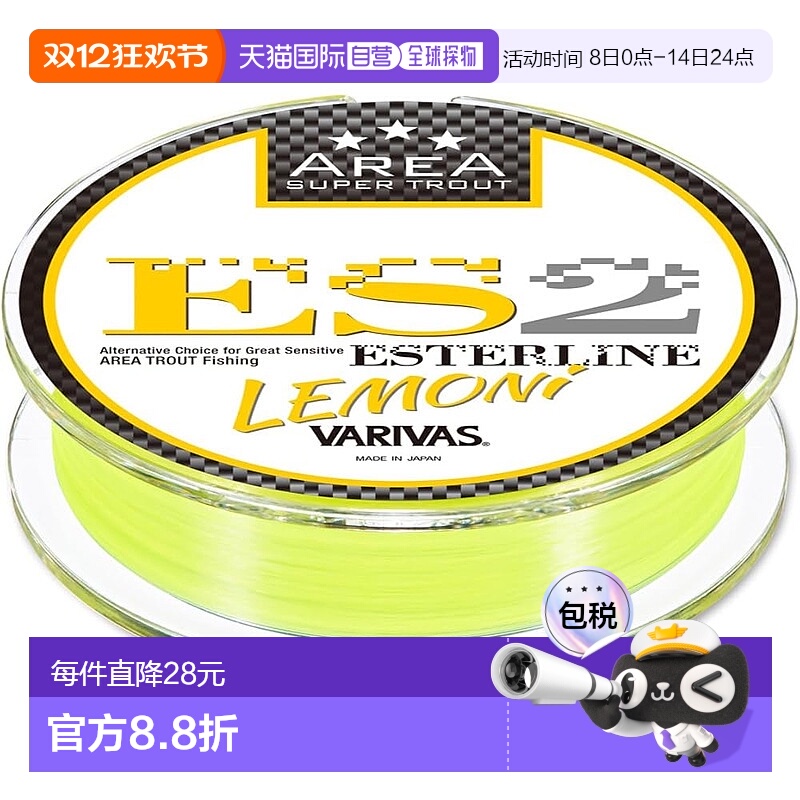 【日本直邮】日本MORRIS海钓线ES2 80m 0.3号新款