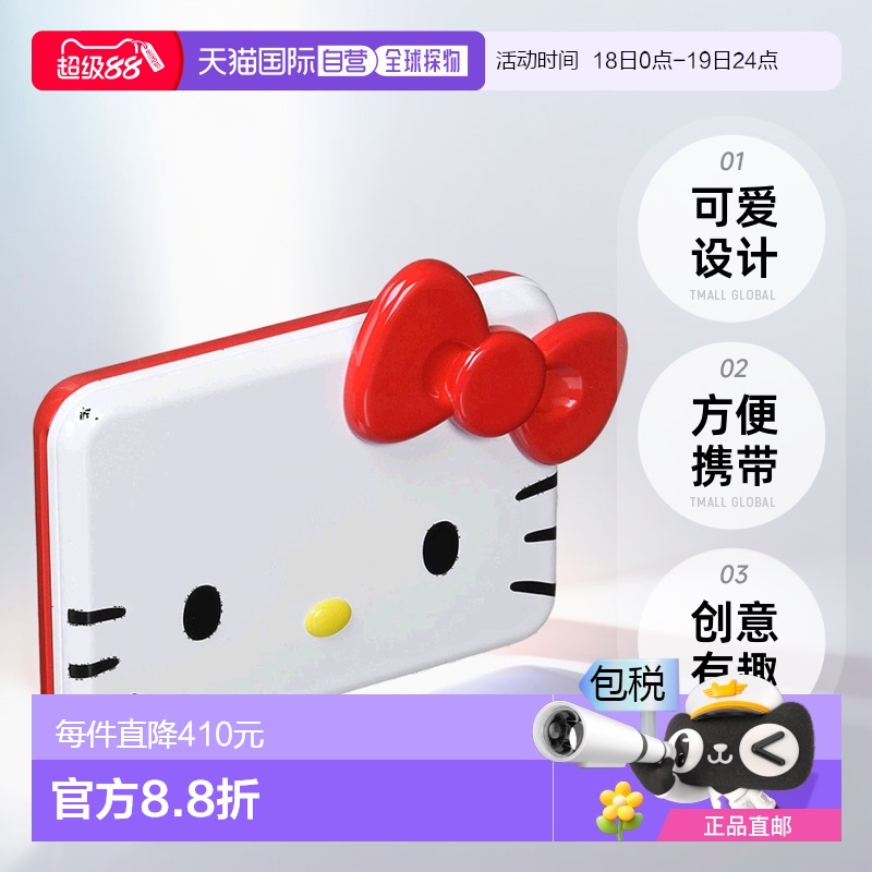 佳能CanonHELLO KITTY协作款独特有趣智能迷你照片打印机