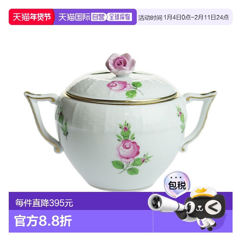 日本直邮Herend 赫伦德 小玫瑰糖罐 472