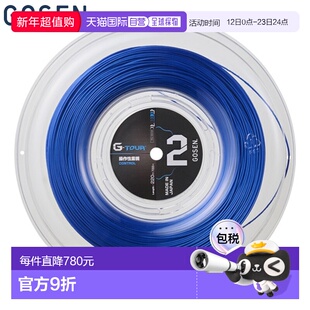日本直邮Gosen G-TOUR2 16LGA男女通用网球线220米TSGT212MB