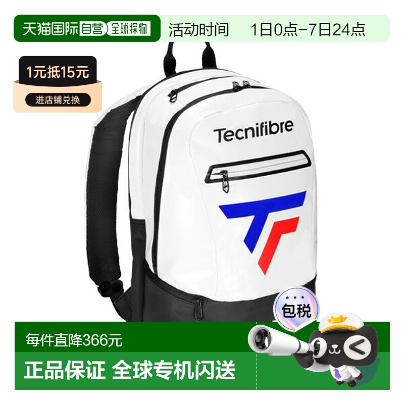 日本直邮Tecnifibre 巡回耐力白色背包 TOUR ENDU WHITE BACKPACK