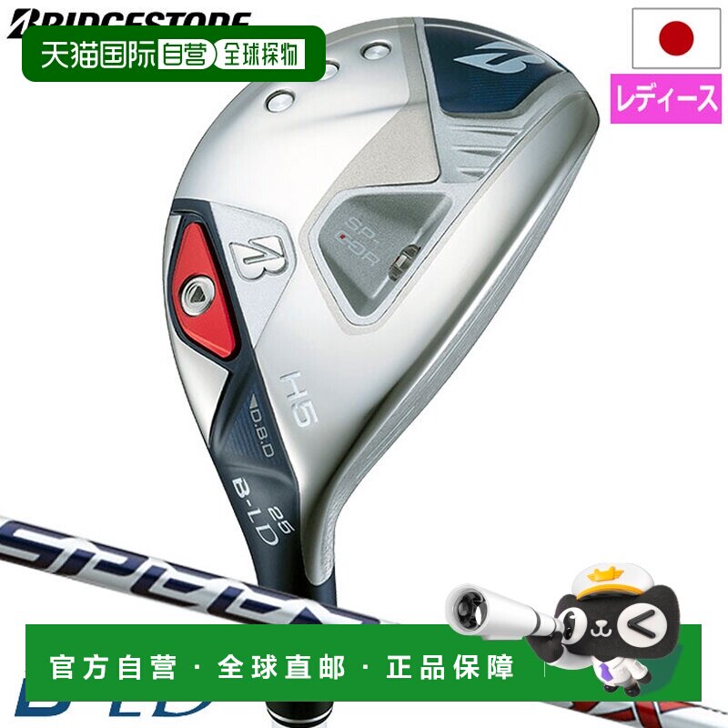 日本直邮普利司通高尔夫球杆 BS 2024 B-LD 多功能 UT 女士右手 S