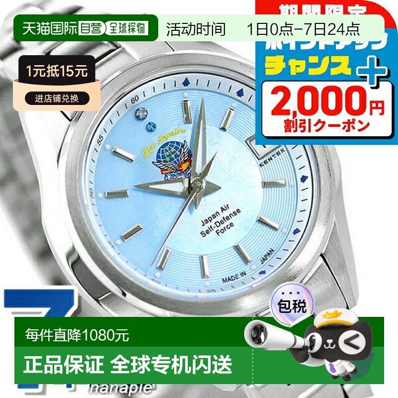 日本直邮Kentex JSDF 蓝色脉冲 钻石 女士手表 S789L-05 Kentex B