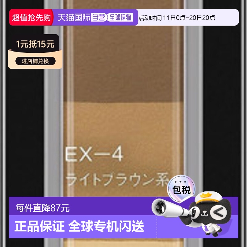 日本直邮kanebo 嘉娜宝 kATE 自然立体眉粉正品