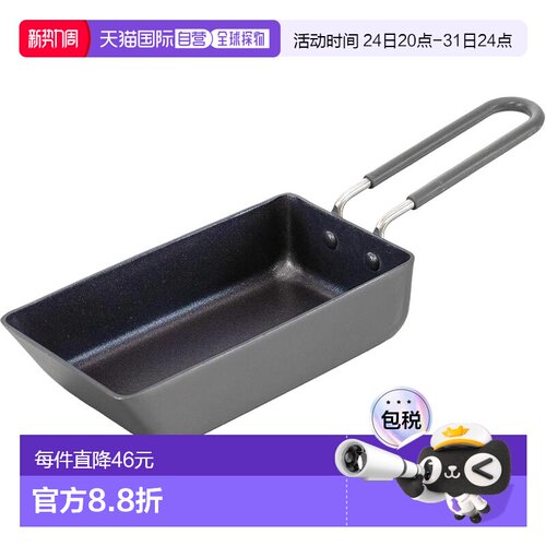 【日本直邮】和平Freiz 方形深型煎锅 直筒型 炭灰色 PFOA/PFOS