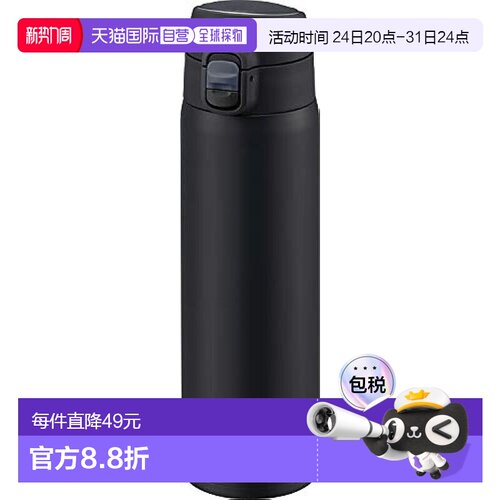 【日本直邮】孔雀 水壶 一键开启 磁吸杯 直饮运动杯 550ml保温