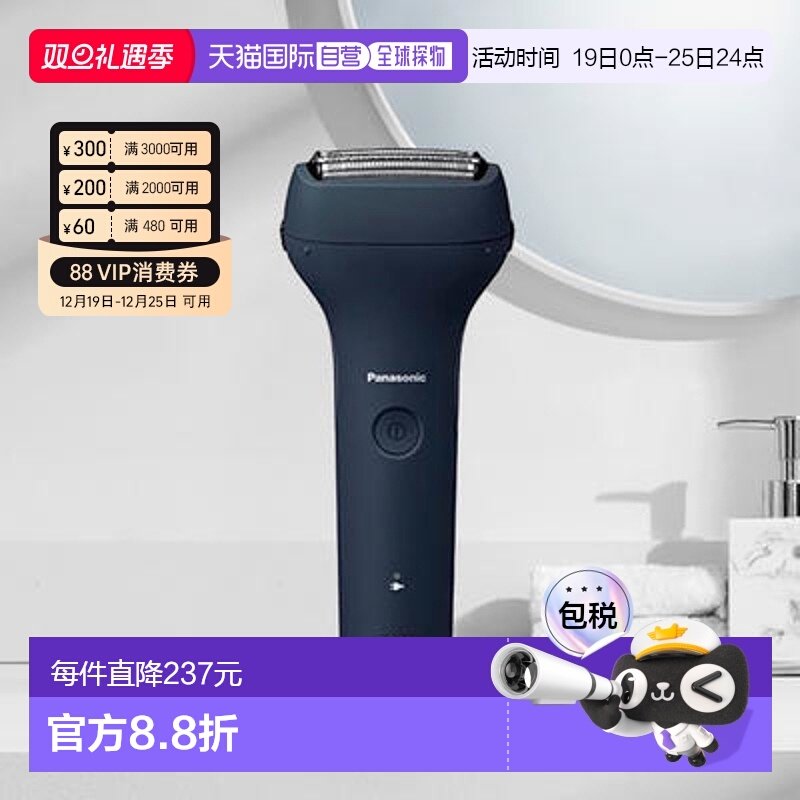 【日本直邮】松下Panasonic电动剃须刀男士ES-RT1AU-A刮胡刀3刀头