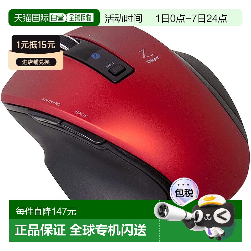 【日本直邮】仲林蓝牙鼠标Digio2穷极之形 5按键 蓝LED S 红Z8322