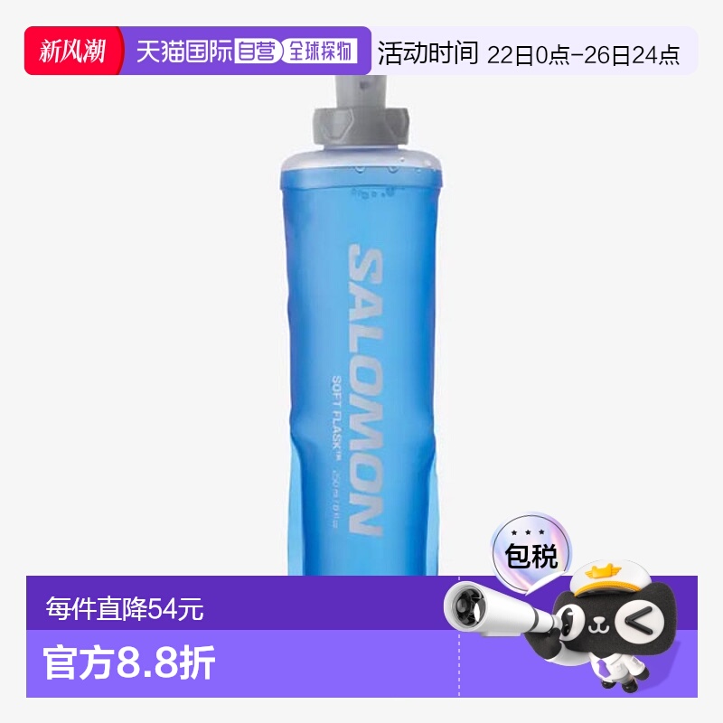 日本直邮Salomon SOFT FLASK 250ML 8OZ 28 男女通用补水配件 LC1