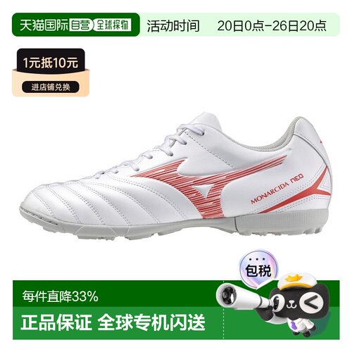 【日本直邮】Mizuno美津浓 NEO 3 SELECT AS 足球鞋 P1GD2425