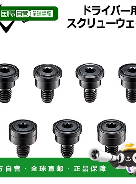 日本直邮Callaway ELYTE 一号木螺丝重量