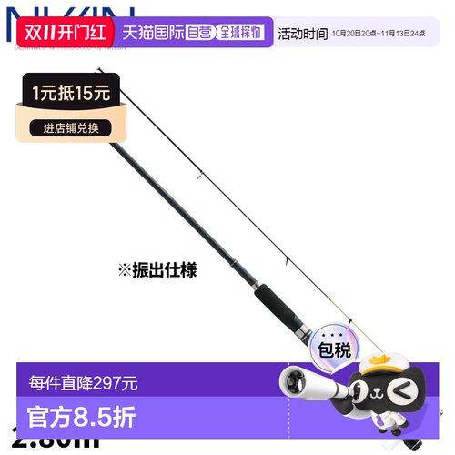 日本直邮Nissin Uzaki Invicta Micro Hechi 2.80m [2808]