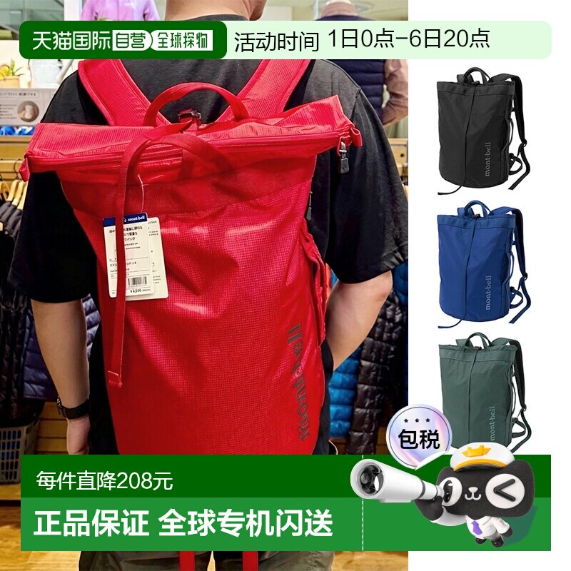日潮跑腿Montbell蒙贝欧户外徒步登山减压肩带尼龙双肩背包20/35L
