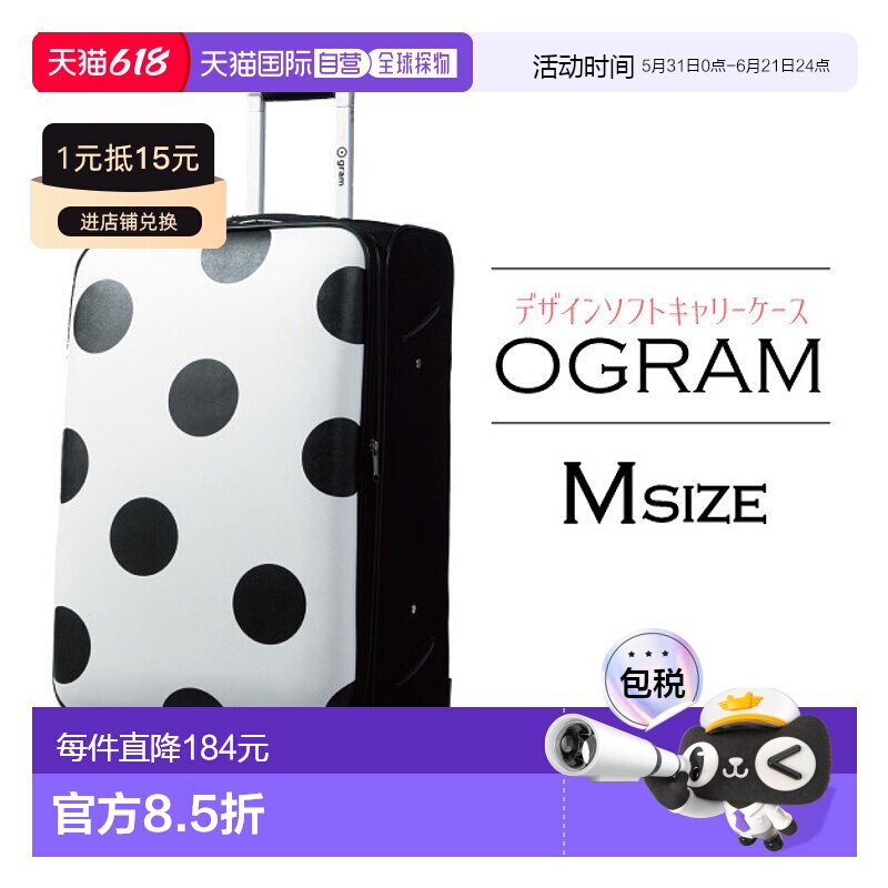 日本直邮Ogram 中号设计师软质行李箱中号海外旅行推荐可爱女生旅