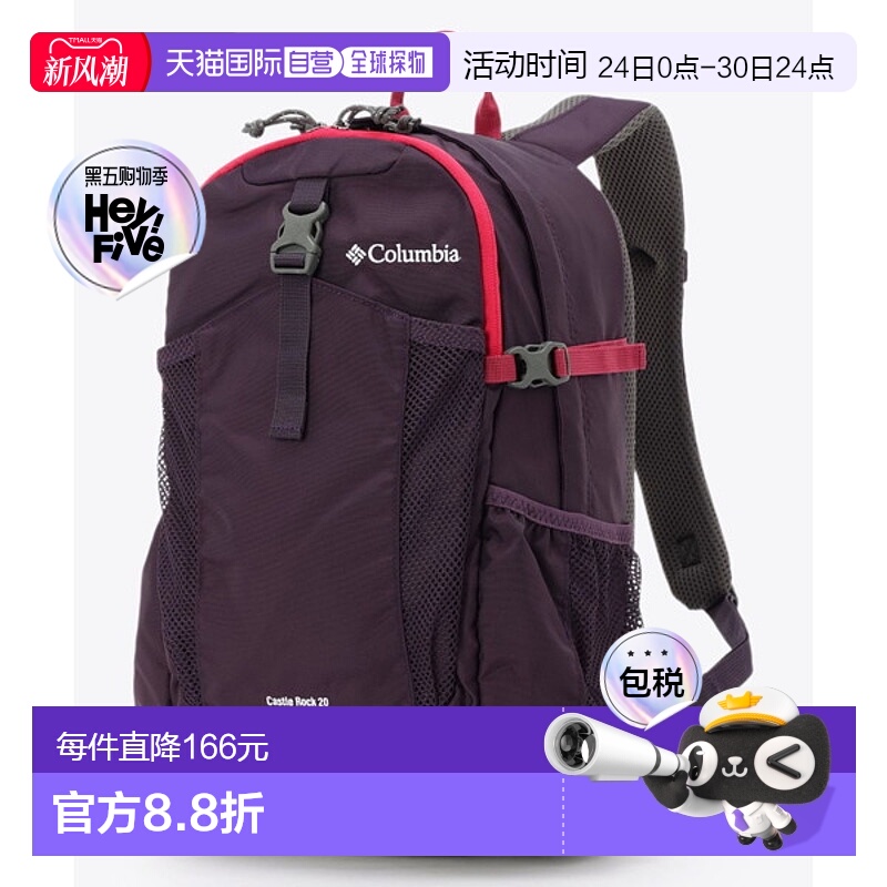 日本直邮Columbia Castle Rock 20L 背包 II PU8663-506 男女通用