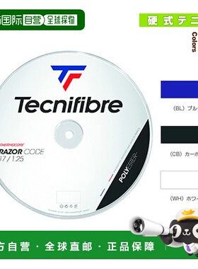 日本直邮 高科技纤维网球线（卷等） RAZOR CODE/激光线/200m 卷0