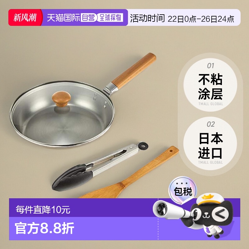 【日本直邮】Wahei Freiz和平炒锅玻璃盖硅夹竹铲24cm CS-038