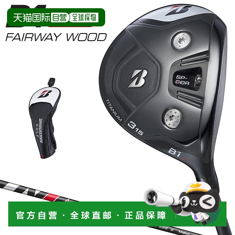 日本直邮BRIDGESTONE GOLF B1 ST 钛球道木 VENTUS BS6 碳杆 1FNB