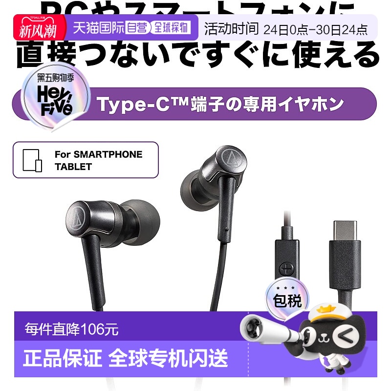 【日本直邮】铁三角 有线入耳式耳机 1.2m带遥控麦克风 ATH-CKD3C