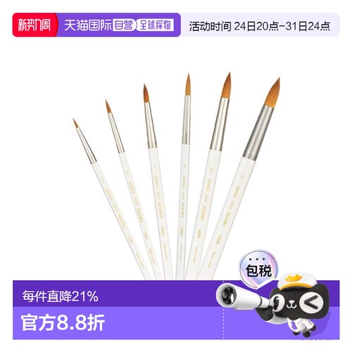 日本直邮holbein Sable 500R 圆形水彩笔0-10 号