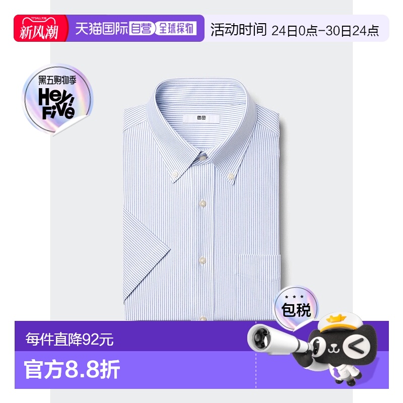 日潮跑腿UNIQLO优衣库 干式免烫条纹平纹衬衫 63 BLUE MEN S 4745