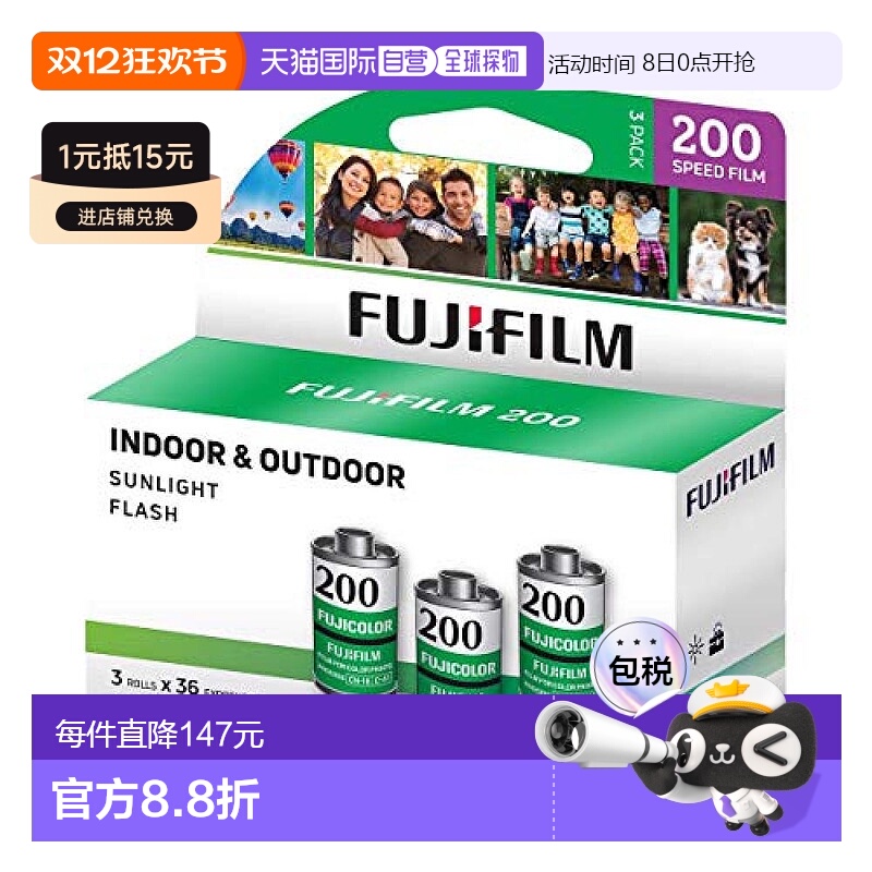 【日本直邮】富士胶片FUJICOLOR200彩色胶片ISO200 35mm36张CA-36