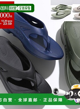 日本直邮OOFOS 凉鞋 OOriginal 1000 男士凉鞋沙滩凉鞋徽标 EVA