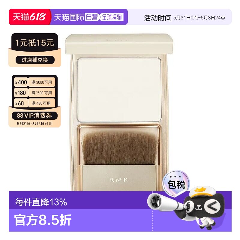 日本直邮RMK丝滑定妆粉9.8g持久定妆防汗隐形毛孔提亮肤色正品