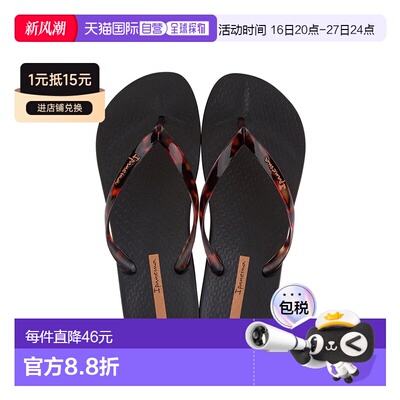 日本直邮Ipanema 女士沙滩凉鞋平底时尚行走方便PVC人字拖凉鞋平I